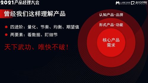 互聯網新開局 產品與運營模式如何重塑銷售格局